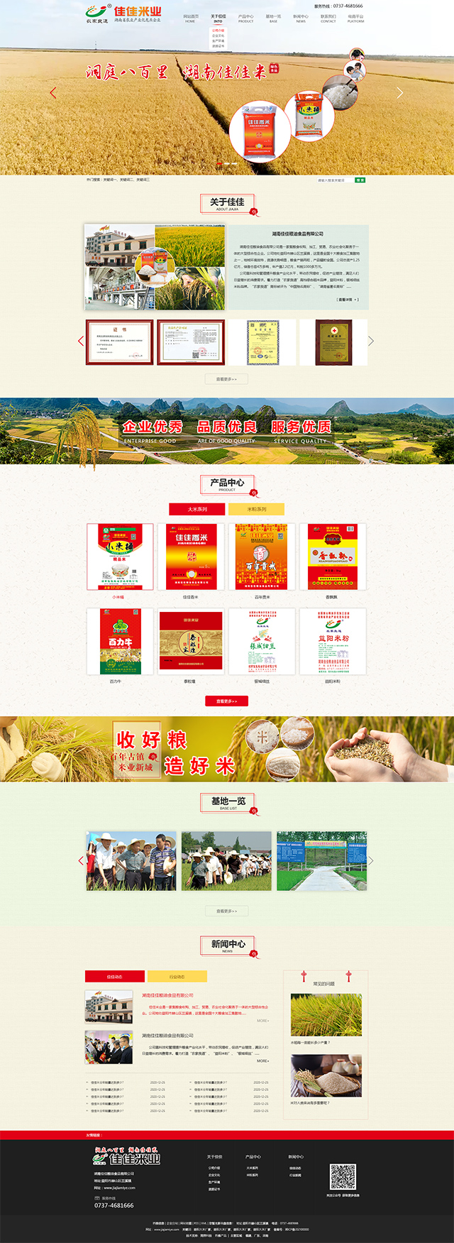 长沙网站(zhàn)设计,长沙做(zuò)网站_乐鱼网页版在线登录和简界(jiè)科(kē)技 长沙网站设(shè)计,长沙做网站_简(jiǎn)界科技