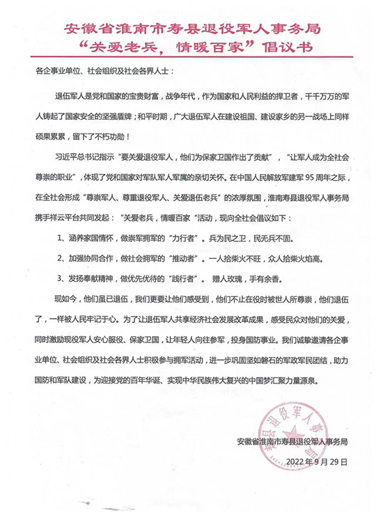 长沙(shā)网站设计(jì),长沙(shā)网(wǎng)络公司(sī),关爱老兵情暖百家拥军倡议 长沙网站(zhàn)设(shè)计,长沙网(wǎng)络公司,关(guān)爱老兵情暖百(bǎi)家拥军倡议